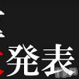 新潟デリヘル A(エース)の5月31日お店速報「一撃開催中遅番の空き枠は詳しくお知らせ！」