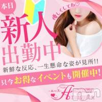 新潟デリヘル A(エース)の10月4日お店速報「移動のみ！即！即！ご案内可能です＼(^o^)／」