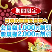 新潟デリヘル A(エース)の10月18日お店速報「ナイトナビ見た割引ありこれからの空き情報です」