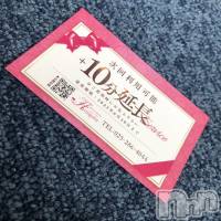 新潟デリヘル A(エース)の5月3日お店速報「本日から配布開始！！これは嬉しい！！」