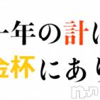 新潟デリヘル A(エース)の1月6日お店速報「ヨッシャァ～～～～～～～～！！！！！」