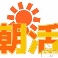 新潟デリヘル A(エース)の7月21日お店速報「日曜日も早朝から激熱だ！！！！」