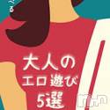 新潟デリヘル A(エース)の7月29日お店速報「今週も元気にいこう！！！本日の出演EROアーティスト発表！！！！」