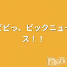 新潟デリヘル A(エース)の8月19日お店速報「今週は話題満載！！一撃WEEKだ！！！！！」