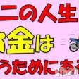 新潟デリヘル A(エース)の10月12日お店速報「人生楽しんだ者勝ちだ！！貯金なんかいらねぇぜ！！」