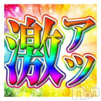 新潟デリヘル A(エース)の10月17日お店速報「激熱一撃イベント開催中30分無料サービスご予約は是非お早めに」