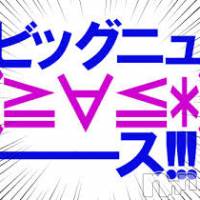 新潟デリヘル A(エース)の10月28日お店速報「キタァ～～～～！！本日新人『りなちゃん』デビューです！！！」