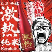 新潟デリヘル A(エース)の12月27日お店速報「激レア✖激アツで最強メンバー集結！！」