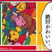 新潟デリヘル A(エース)の3月4日お店速報「可愛い系2TOPが今日のリードキャストだぜ！！！」
