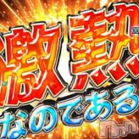 新潟デリヘル A(エース)の4月22日お店速報「日頃の感謝を込めて全員で頑張るぞぉ～～！！みんなにサンキューです！！」