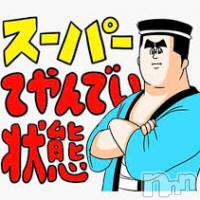 新潟デリヘル A(エース)の4月24日お店速報「お金は使ってなんぼや！！今日も新潟最強女子たちにつかっちゃえ(笑)」