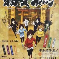 新潟デリヘル A(エース)の1月2日お店速報「2026年皆様にとっての福女（いわゆるアゲマン）をエースで探しましょう！」
