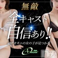 新潟デリヘル A(エース)の1月6日お店速報「これが当店の魅力なんですよ！！！無敵なエースです！！」