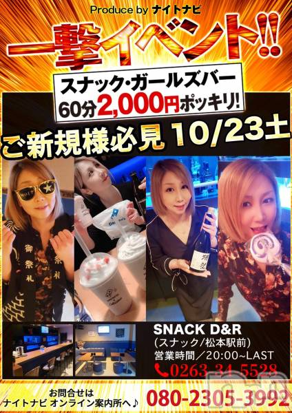 ܱӥʥȥʥԽ(ʥȥʥӥإ󥷥奦)  2021ǯ1020ֺ̥֥Υȥ✨D&R✨
