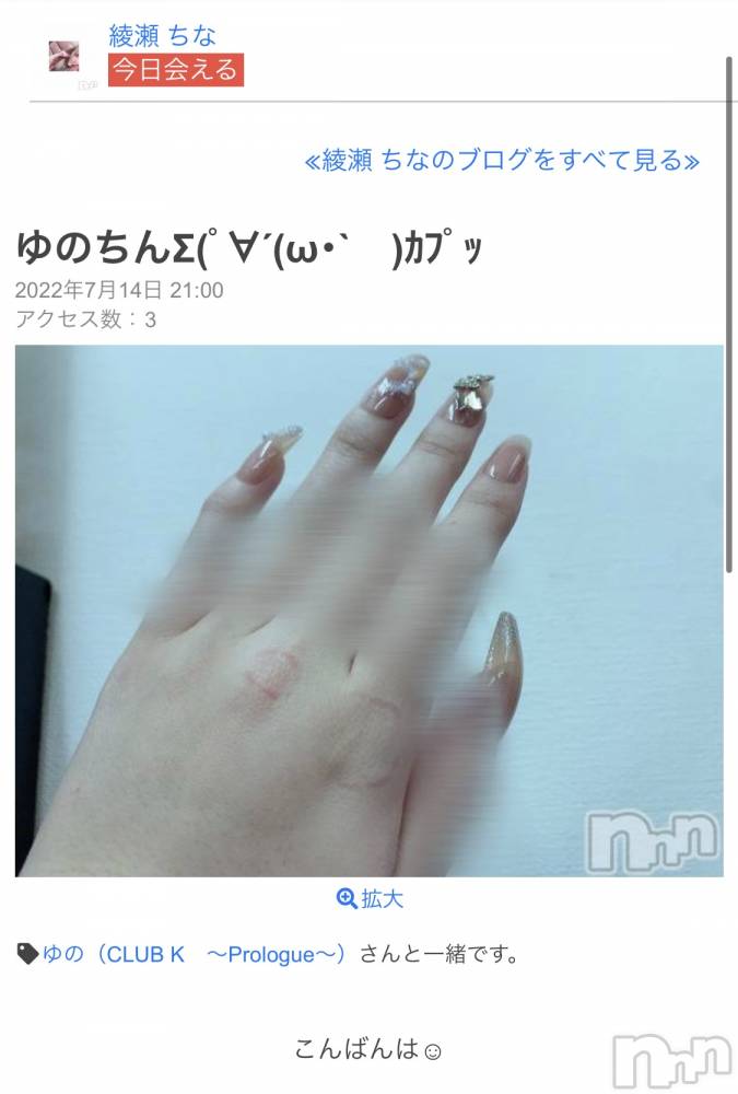 ��ˬ����Х��顦�����CLUB K����Prologue��(����֥���) ��Τ�7��14���̥�֥����֤��ʤ������ʤ�����🥲��