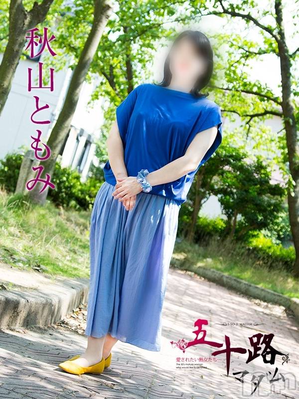 新潟デリヘル五十路マダム新潟店(カサブランカグループ)(イソジマダムニイガタテン) 秋山ともみ(47)の7月25日写メブログ「真夜中に」