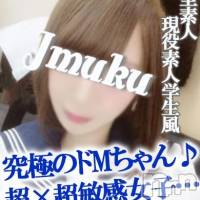 【新人】りな