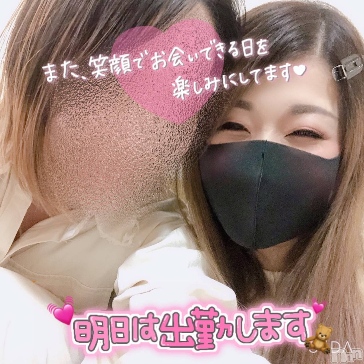 新潟人妻デリヘル一夜妻(イチヤヅマ)ゆま/美しき美脚(30)の2020年5月8日写メブログ「ぽかぽか(*´꒳｀*)」