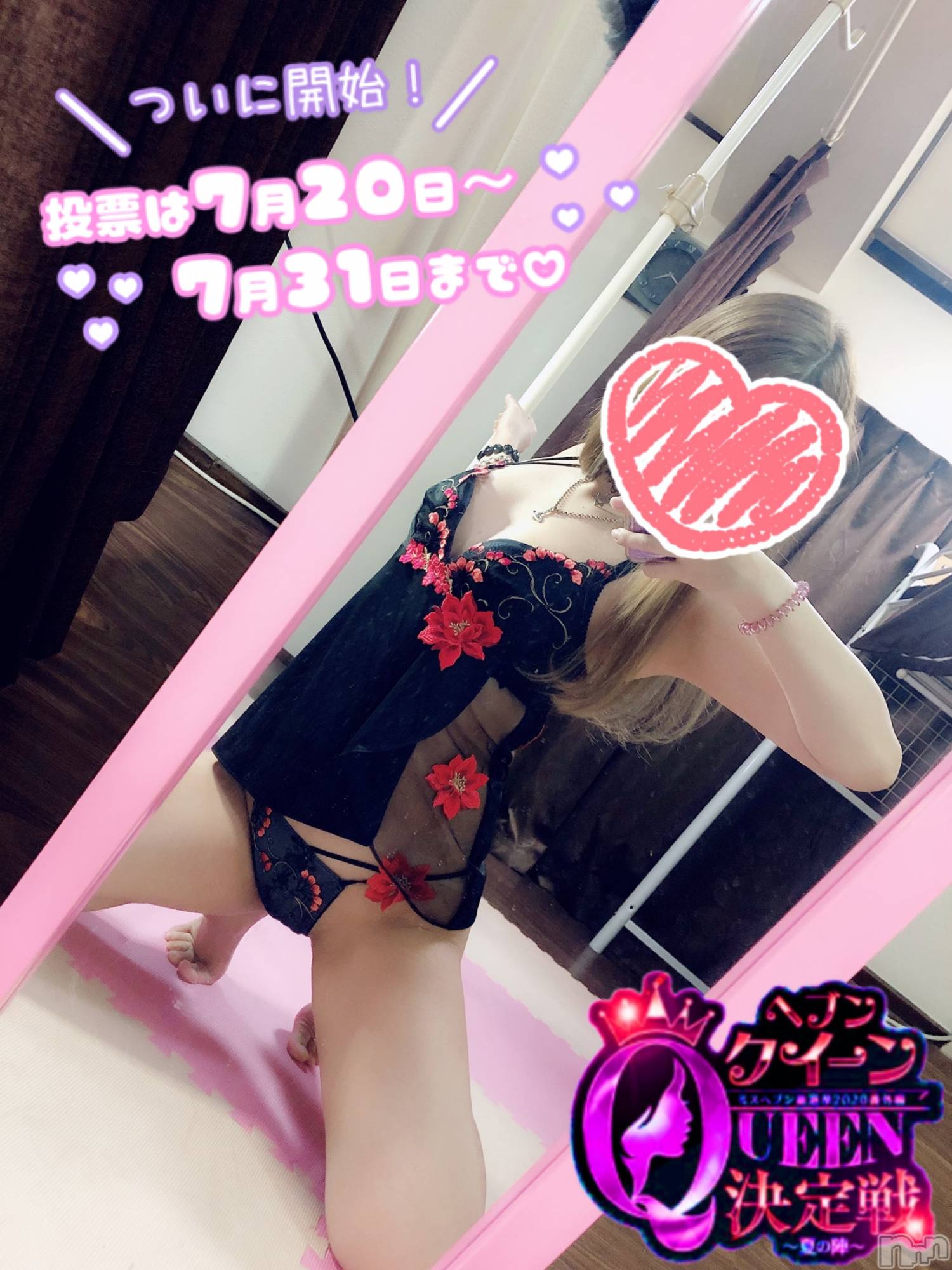 新潟人妻デリヘル一夜妻(イチヤヅマ)ゆま/美しき美脚(30)の2020年7月20日写メブログ「時の流れ」