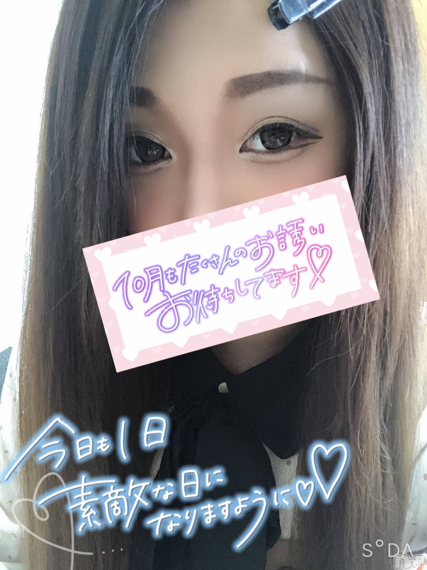 新潟人妻デリヘル一夜妻(イチヤヅマ)ゆま/美しき美脚(30)の2020年10月6日写メブログ「居ますよ←笑」