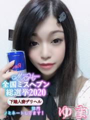 新潟デリヘル一夜妻(イチヤヅマ) ゆま/美しき美脚(30)の11月10日写メブログ「見つけてくれてありがとう♡」