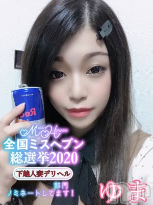 新潟人妻デリヘル 一夜妻(イチヤヅマ) ゆま/美しき美脚(30)の11月10日写メブログ「見つけてくれてありがとう♡」