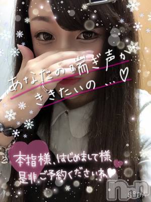 新潟人妻デリヘル 一夜妻(イチヤヅマ) ゆま/美しき美脚(30)の1月18日写メブログ「今週もよろしくお願いします♡」