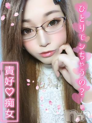 新潟人妻デリヘル 一夜妻(イチヤヅマ) ゆま/美しき美脚(30)の4月8日写メブログ「休日はメガネ女子( ´ᐞ` )」