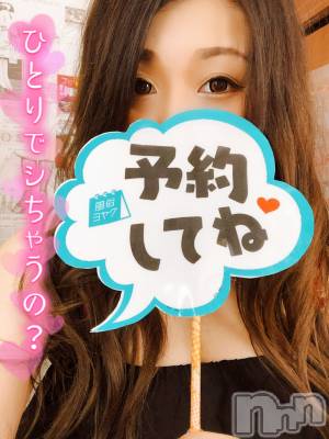新潟人妻デリヘル 一夜妻(イチヤヅマ) ゆま/美しき美脚(30)の4月15日写メブログ「お待ちしております♡」