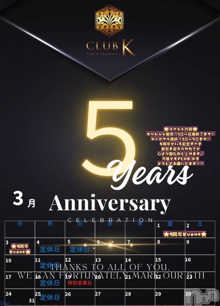 ��ˬ����Х��顦�����CLUB K����Prologue��(����֥���) �Ϥ�ʤ�3��2���̥�֥����֣���ǯ🌹��