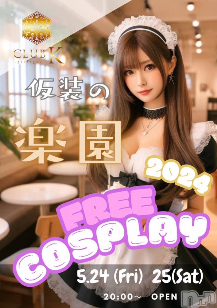 ��ˬ����Х��顦�����CLUB K����Prologue��(����֥���) �Ϥ�ʤ�5��24���̥�֥�����5��24�� 19��05ʬ�Υ֥�����