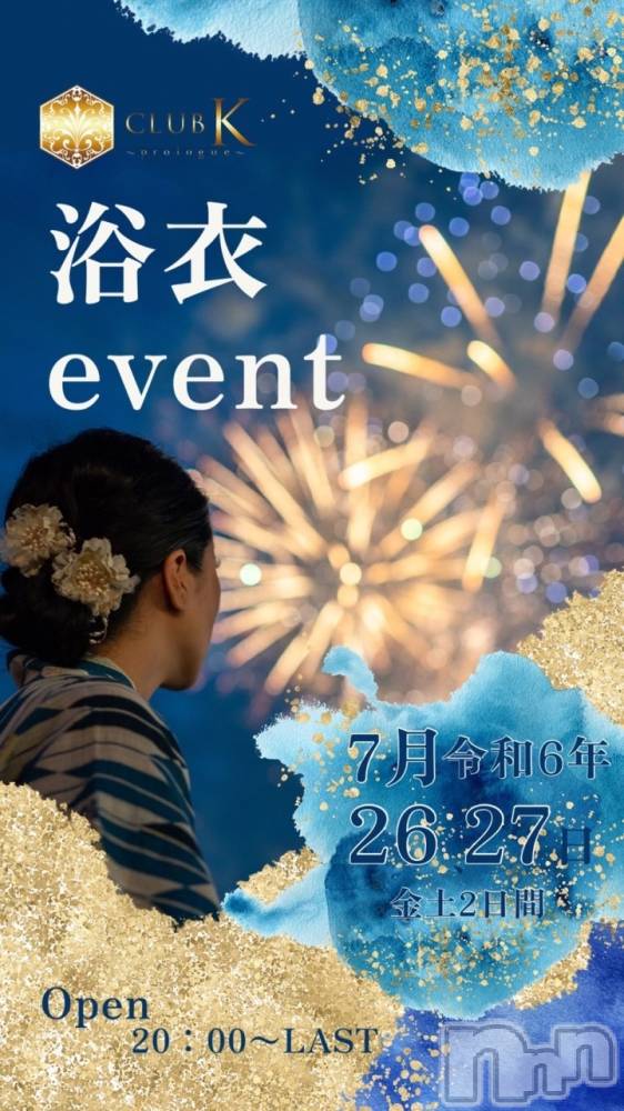 ��ˬ����Х��顦�����CLUB K����Prologue��(����֥���) �Ϥ�ʤ�7��26���̥�֥�����👘��