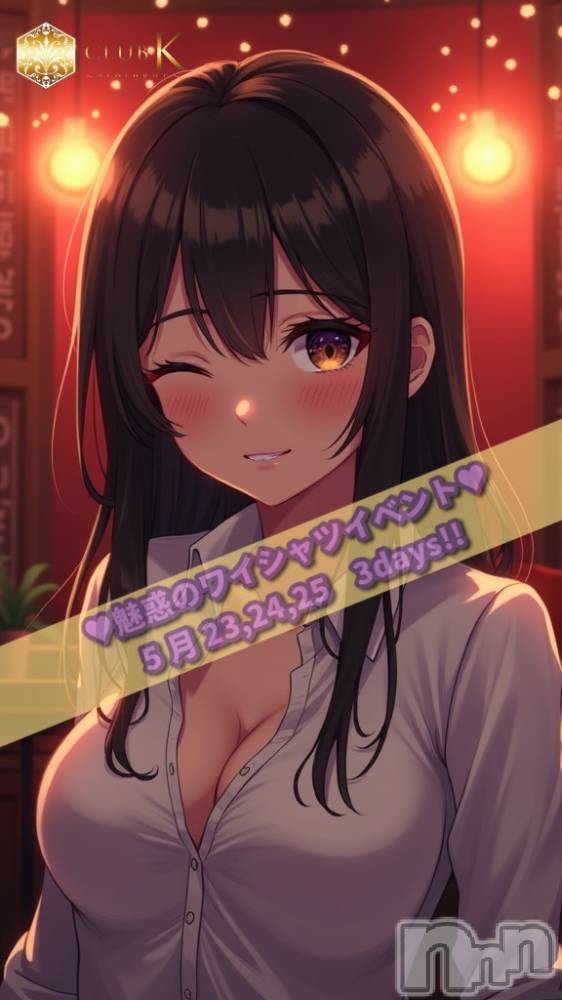 ��ˬ����Х��顦�����CLUB K����Prologue��(����֥���) �Ϥ�ʤ�5��23���̥�֥�������������👔��