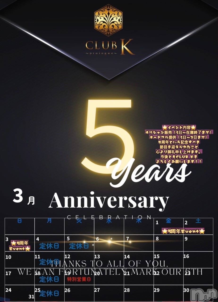 ��ˬ����Х��顦�����CLUB K����Prologue��(����֥���) ��2024ǯ3��2���̥�֥����֣���ǯ🌹��