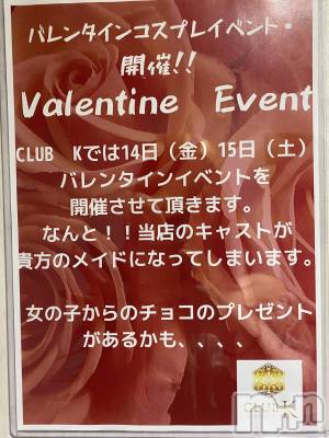 ��ˬ����Х��顦�����CLUB K����Prologue��(����֥���) �Ϥ�ʤ�2��13���̥�֥�����2��13�� 20��00ʬ�Υ֥�����