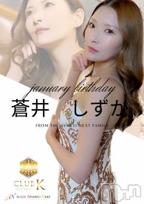 ��ˬ����Х��顦�����CLUB K����Prologue��(����֥���) �Ϥ�ʤ�1��14���̥�֥����֤�����HBD🎈��