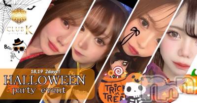 ��ˬ����Х��顦�����CLUB K����Prologue��(����֥���) �Ϥ�ʤ�10��18���̥�֥����֥ϥ������󥳥��ץ�🎃��