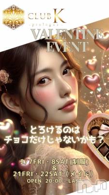 ��ˬ����Х��顦�����CLUB K����Prologue��(����֥���) �Ϥ�ʤ�2��7���̥�֥�������������✌︎��