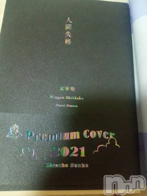 長岡デリヘル 人妻楼　長岡店(ヒトヅマロウ　ナガオカテン) きら(35)の1月23日写メブログ「1月23日 06時31分のブログ」