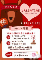 Ĺ��ʥå��������륺�С�(���ޥĥꥹ�ʥå�����å��祤)�Τ�Ź®��֥Х�󥿥��󥤥٥��🍫🍫��