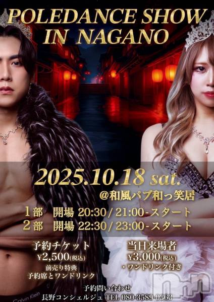 Ĺʥå륺Сѥ ¤þе-ä礤-(եѥ å祤) ΤŹ٥ȡPOLE DANCE SHOW inNAGANO