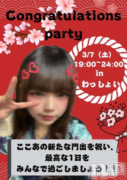 Ĺ��ʥå��������륺�С����פꥹ�ʥå�����ä��礤(���ޥĥꥹ�ʥå�����å��祤) �� 2026ǯ3��7���̥�֥����֤����������٤����饹�Ƚж�✨��