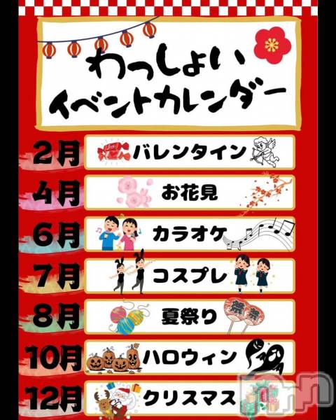 Ĺ��ʥå��������륺�С����פꥹ�ʥå�����ä��礤(���ޥĥꥹ�ʥå�����å��祤) �� 2026ǯ3��18���̥�֥�����2026��ä��礤ǯ�֥��٥��ͽ���