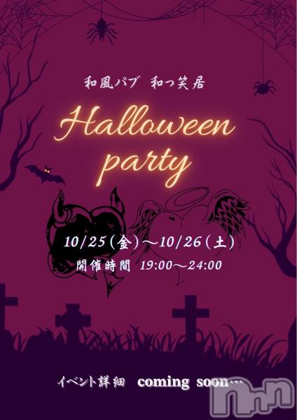 Ĺʥå륺Сѥ ¤þе-ä礤-(եѥ å祤)  2024ǯ1022̥֥֥ϥ󥤥٥👻Ф