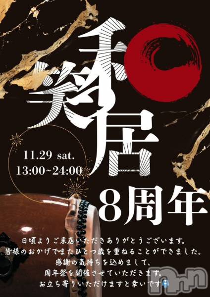 Ĺʥå륺Сѥ ¤þе-ä礤-(եѥ å祤)  2025ǯ1126̥֥㊗️ 8ǯ