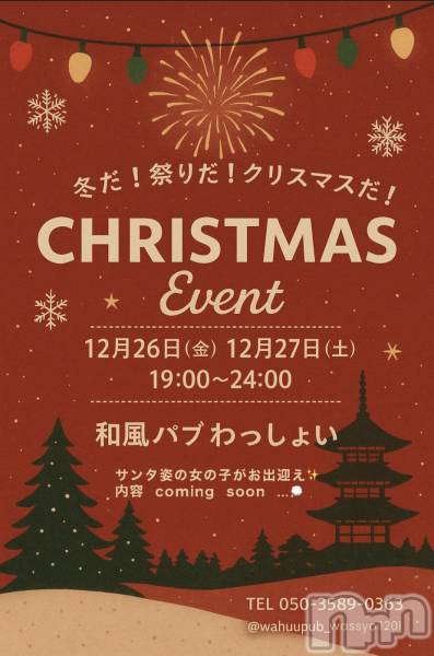 Ĺʥå륺Сѥ ¤þе-ä礤-(եѥ å祤)  2025ǯ1210̥֥🎄ä礤ꥹޥ🎄