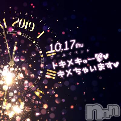 松本駅前キャバクラ・クラブclub Eight(クラブ エイト) れいな(24)の10月17日写メブログ「今日は」