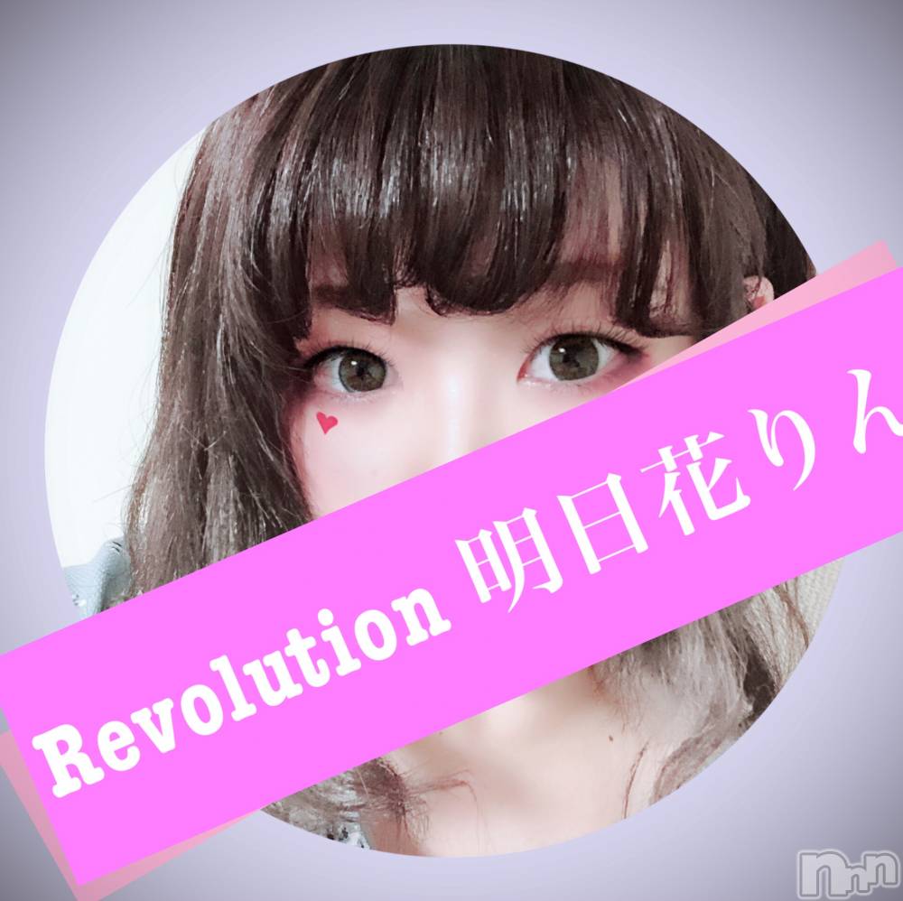 松本発デリヘルRevolution(レボリューション) 明日香りん(21)の9月13日写メブログ「出勤しました♡」