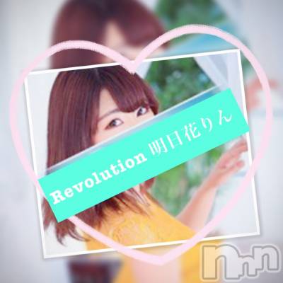松本発デリヘル Revolution(レボリューション) 明日香りん(21)の9月15日写メブログ「ビックニュース！」