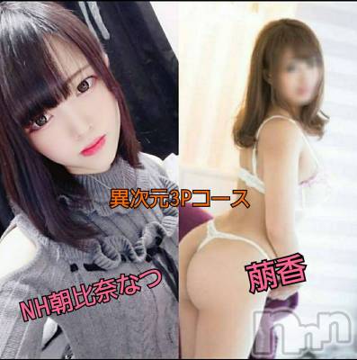 松本発デリヘル Revolution(レボリューション) 萠香【もえか】(36)の2月3日写メブログ「なんと！！！3Pですょー」